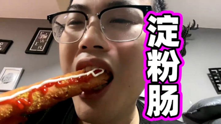 自己烤淀粉肠吃！超人JAX生活记录96