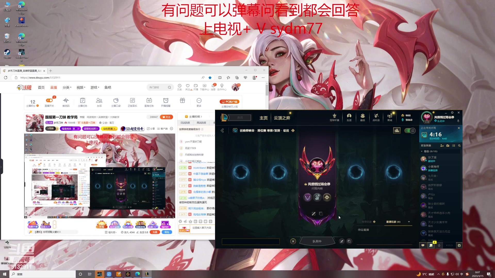 【2023-03-14 23点场】岁月刀妹：国服第一刀妹 教学局