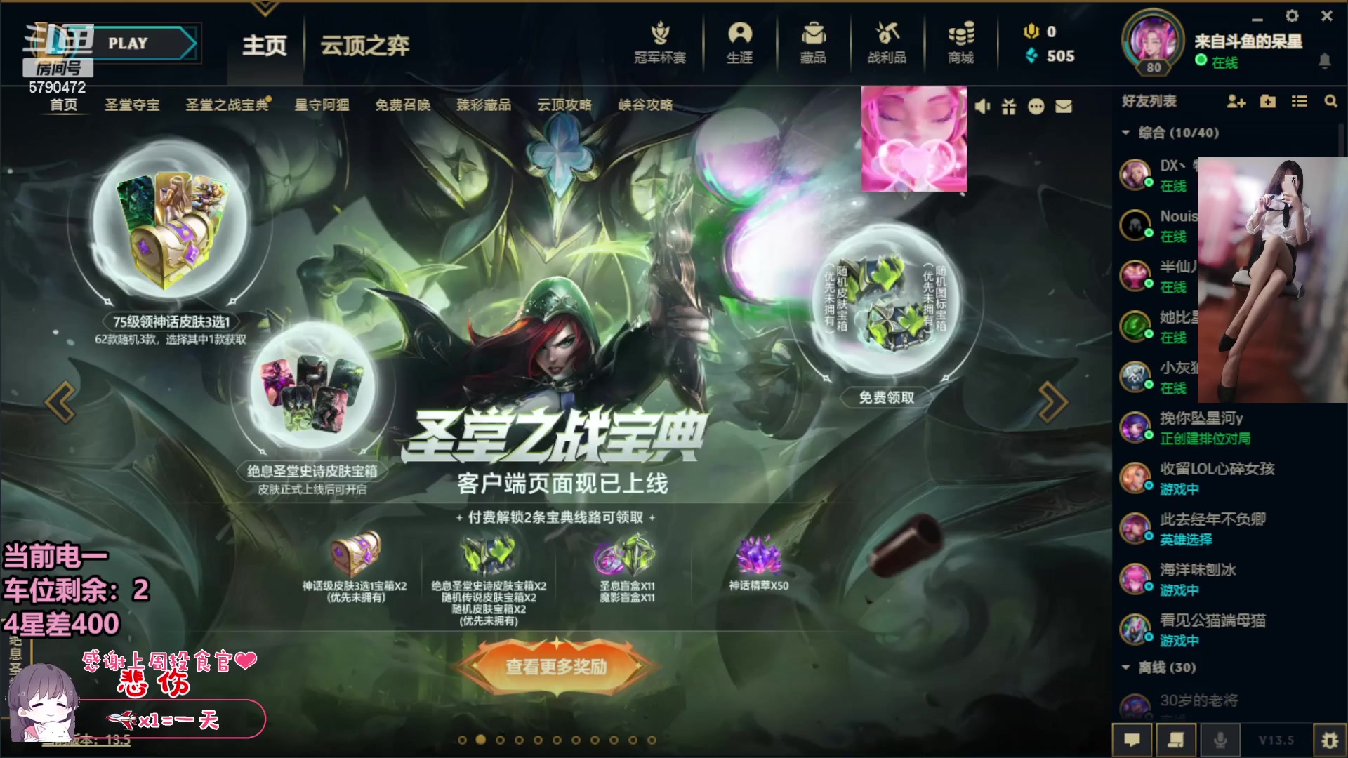 【2023-03-14 23点场】呆星QvQ：电一御姐上分娱乐车