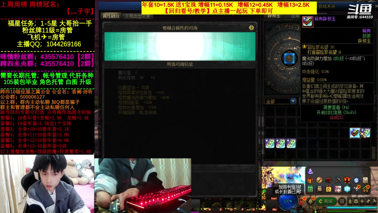 【2023-03-14 22点场】DNF咪情：国服二指励志玩家，未央100张9阶，冲冲