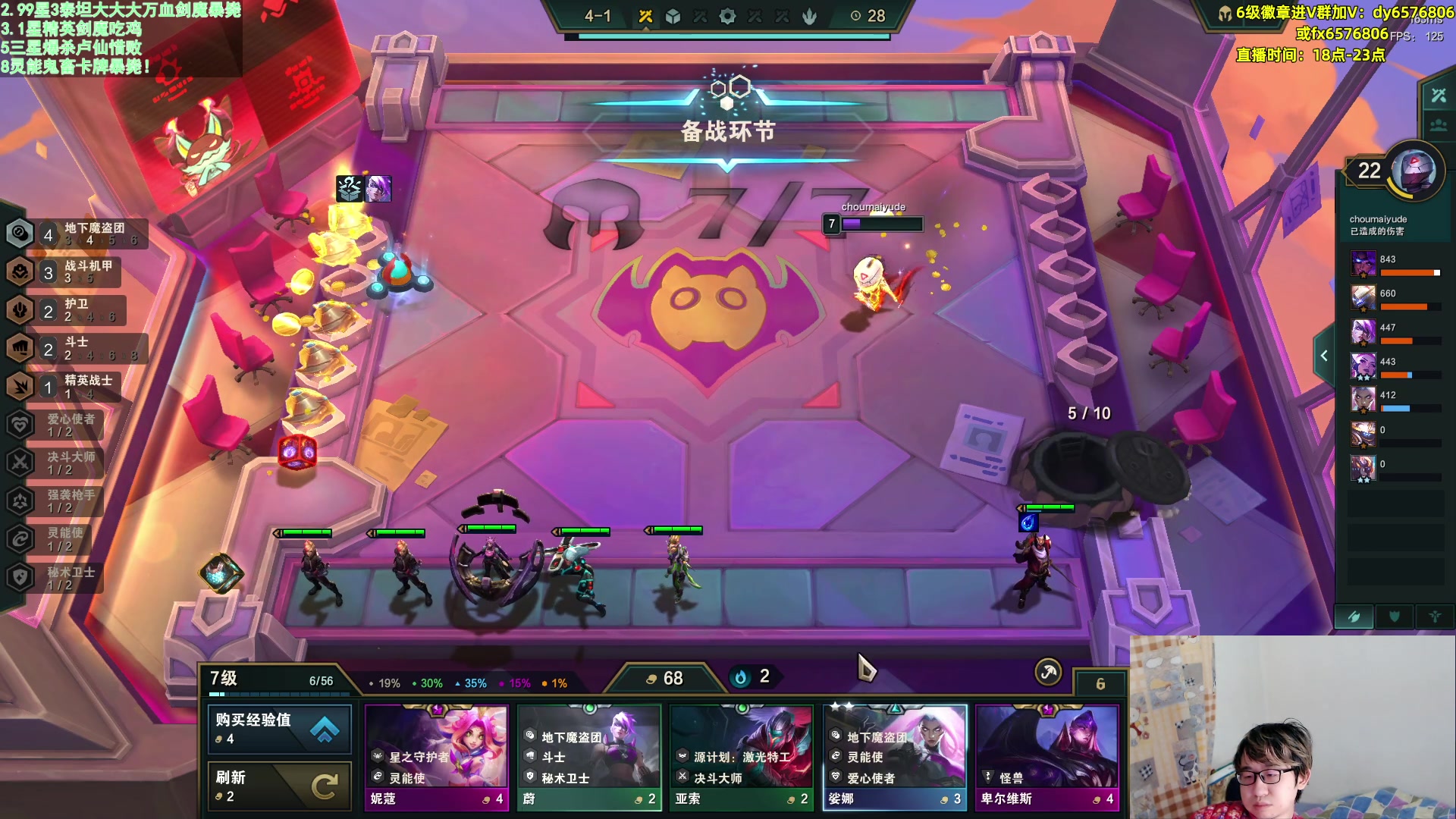 【2023-03-15 21点场】福星哥呀：美测新版本！！！！