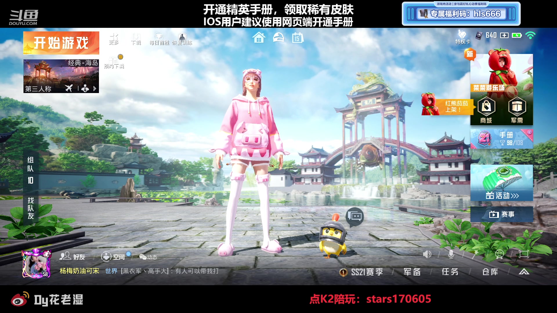 【2023-03-15 18点场】Dy花老湿：【守护手机荣光】