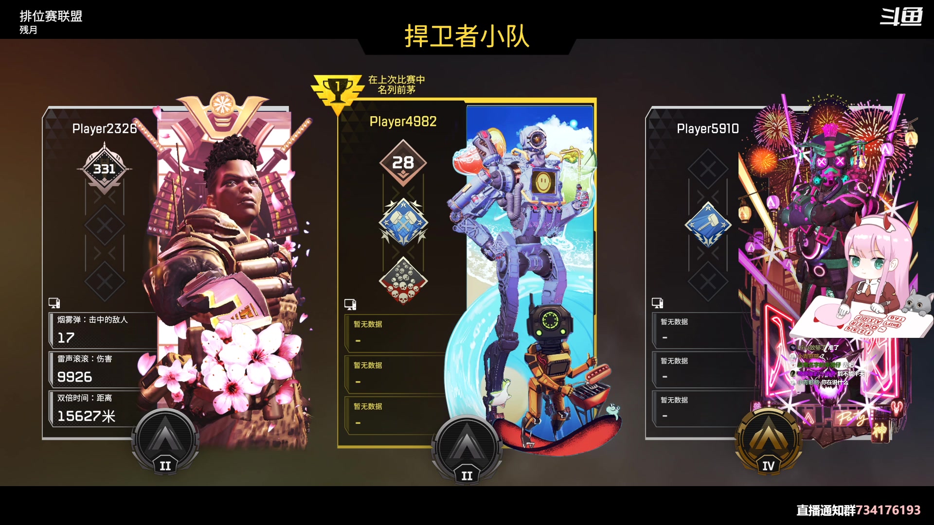 【2023-03-07 16点场】晚晚呦：【晚晚】周鹅鱼块