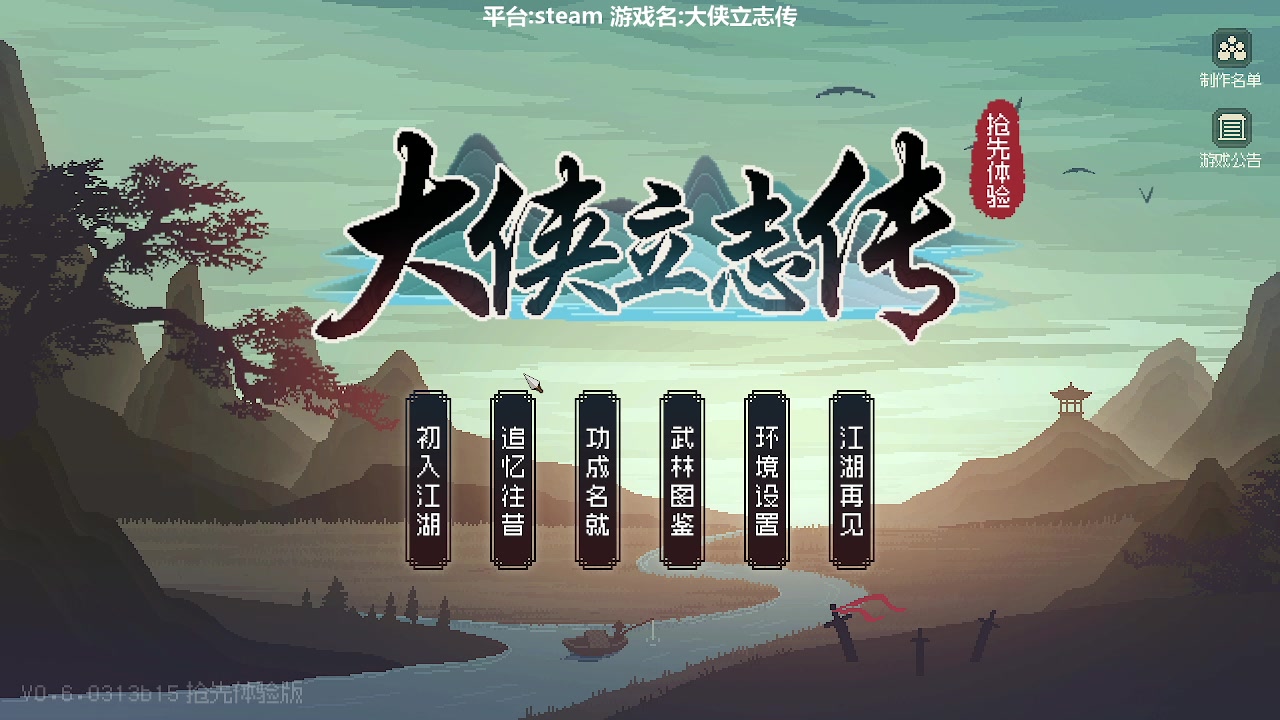 【2023-03-14 07点场】囧司徒123123：大侠立志传 435649