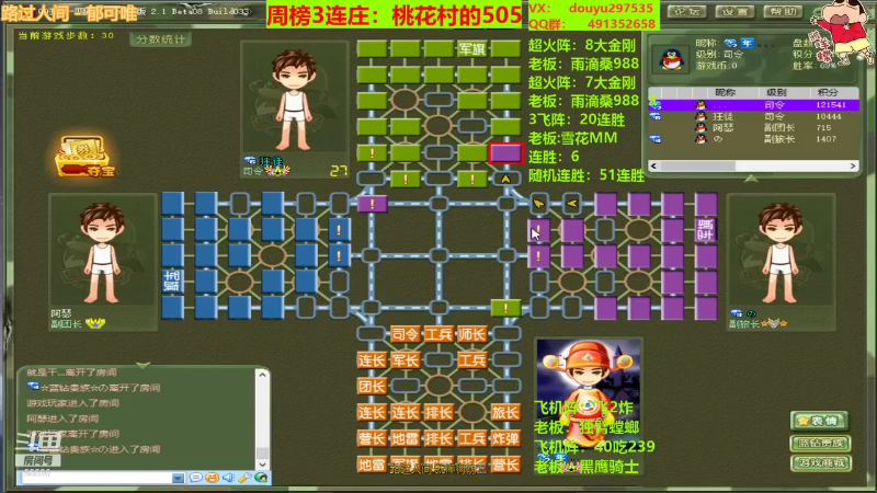 【四国军棋】恶蚊子的精彩时刻 20230315 00点场
