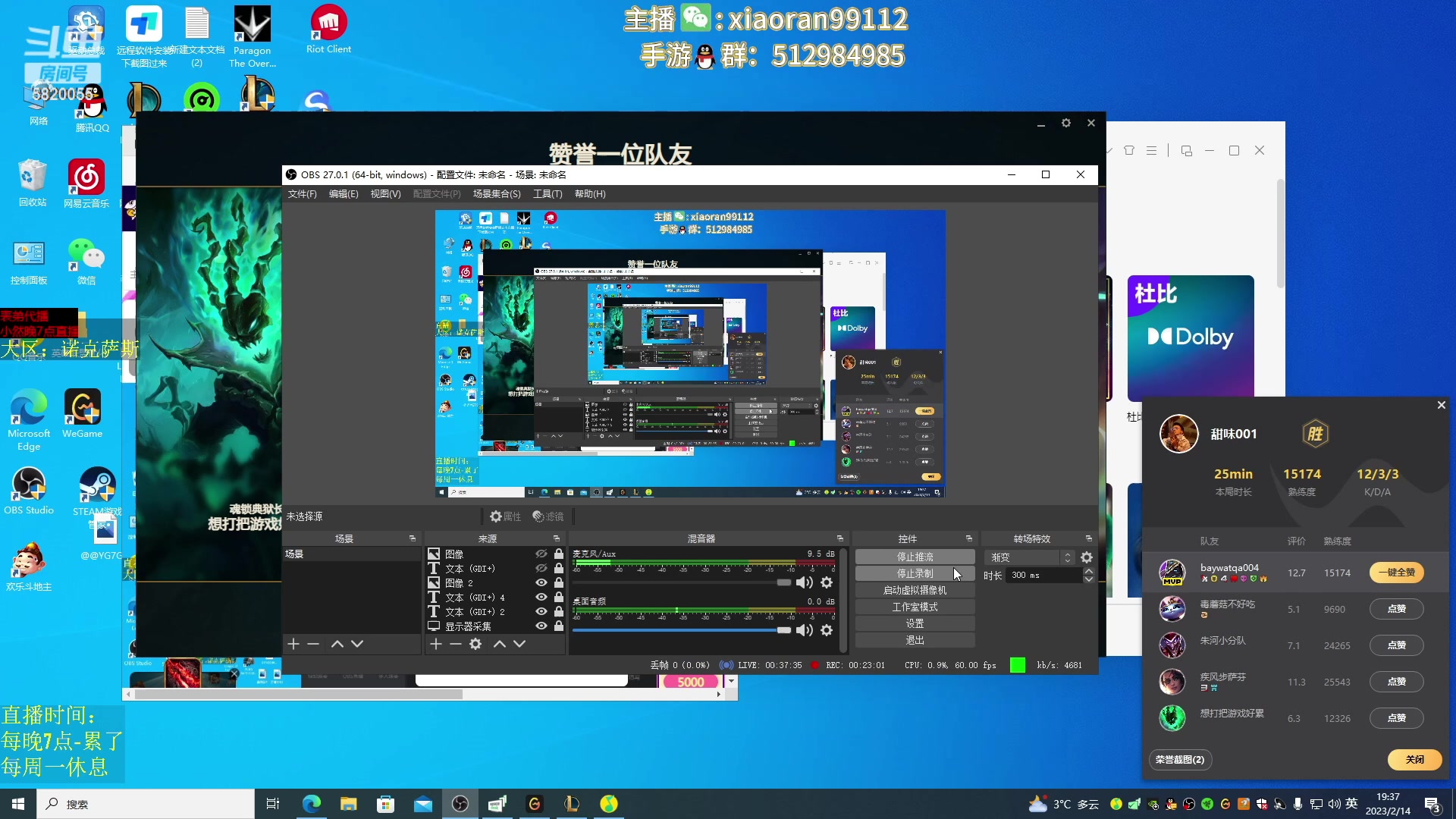 【2023-03-15 15点场】Dy丶小然：刺客流狗头 沉浸式发育！！！