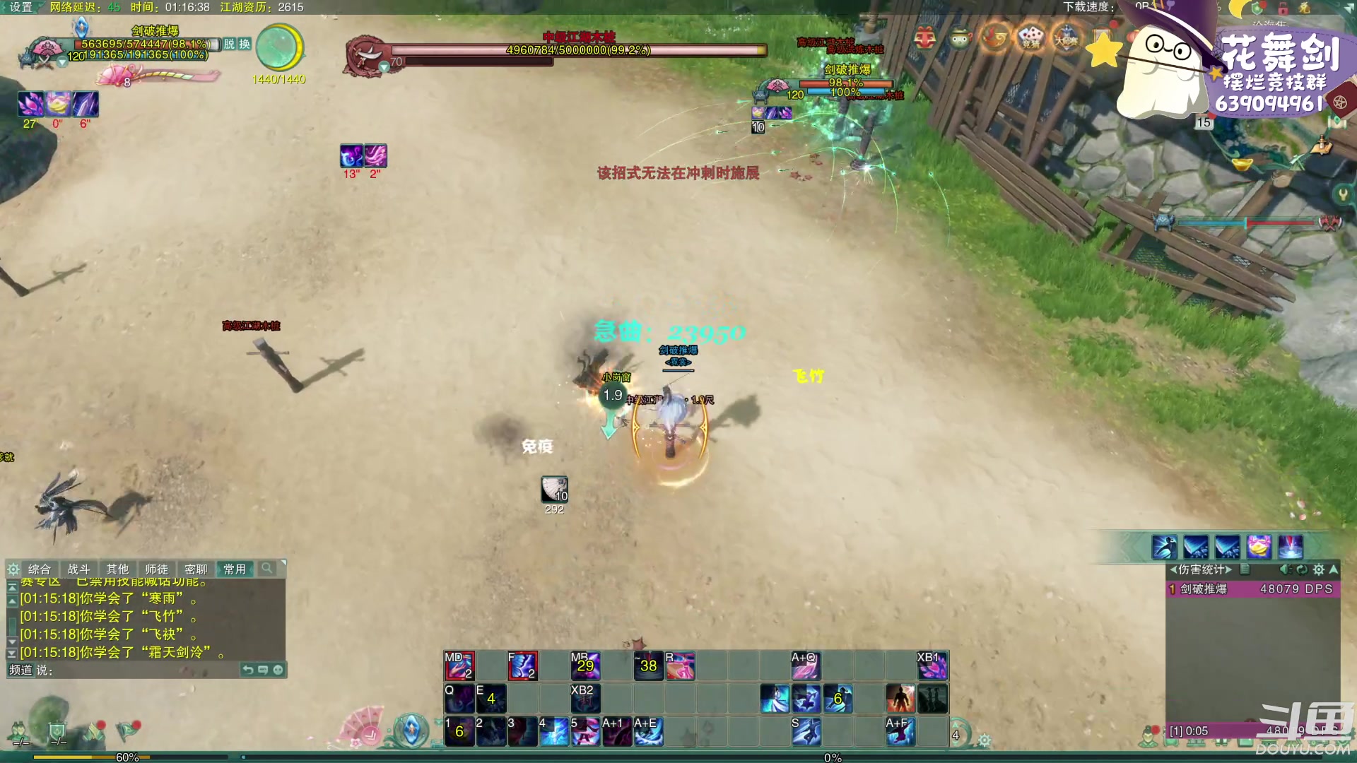 【2023-03-15 00点场】花舞剑：每天下午3点操作