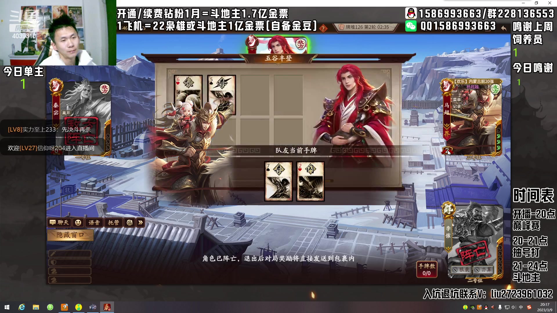 【2023-03-09 19点场】老T灬：双倍亲密度，新赛季，冲冲冲！！！