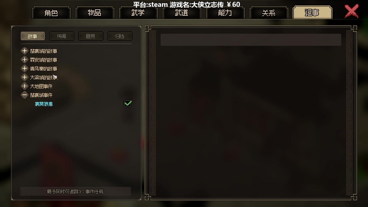 【2023-03-15 10点场】囧司徒123123：大侠立志传 435649