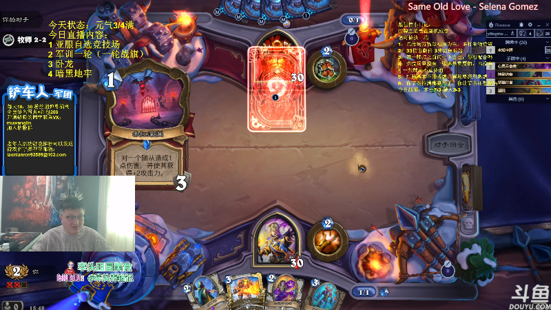 【炉石传说】异灵术老师的精彩时刻 20230315 15点场