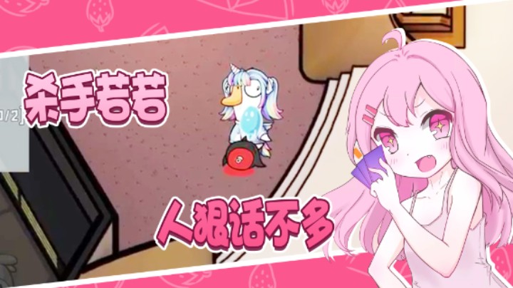 杀手若若，人狠话不多