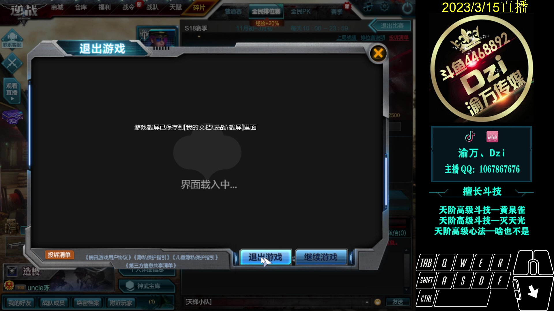 【2023-03-15 20点场】渝万丶Dzi：Dzi : 随机队友送血压！