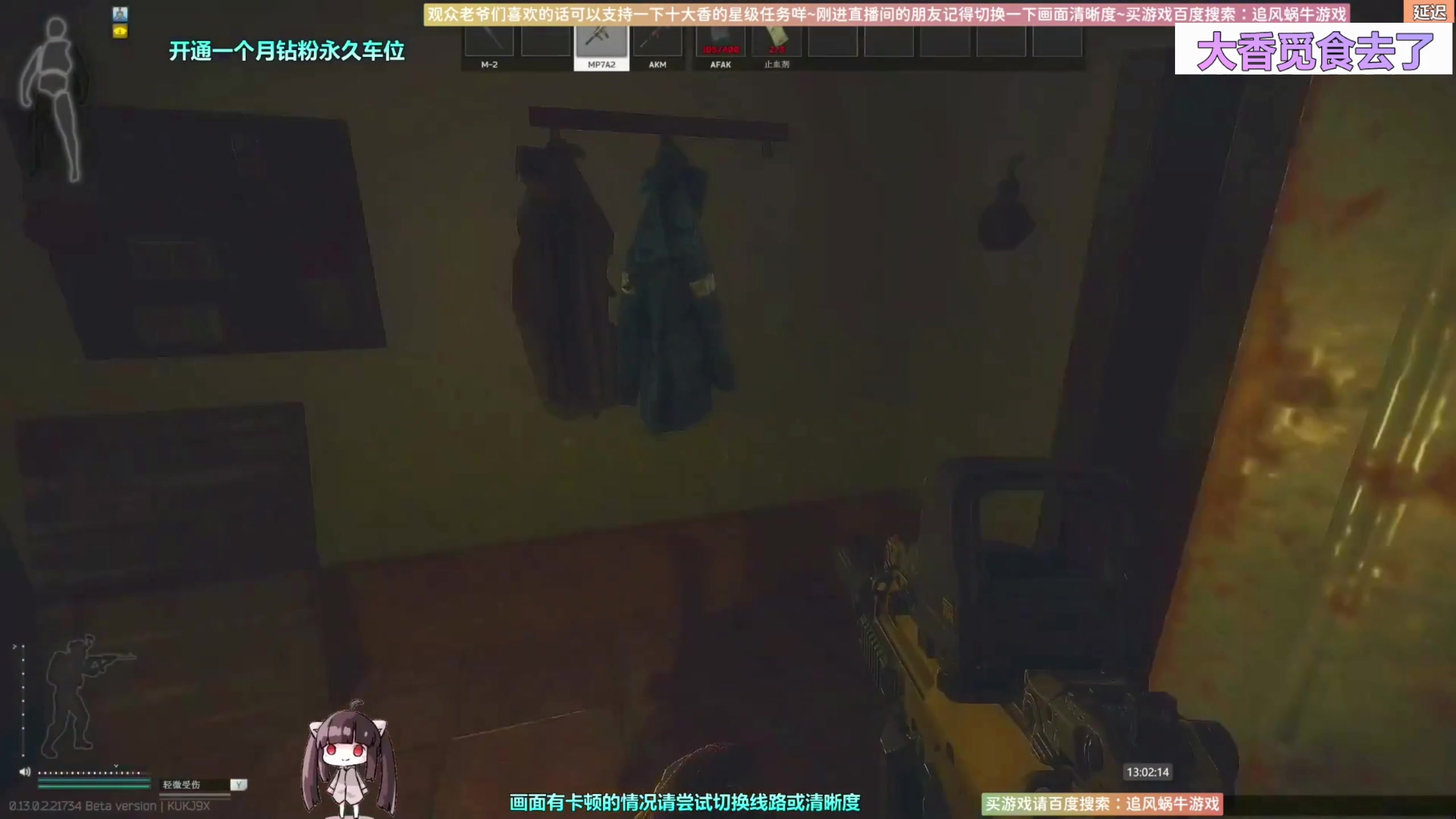 【2023-03-10 12点场】Biu十香：✨斗鱼最强画质✨萌新入坑日常✨逃离塔科夫