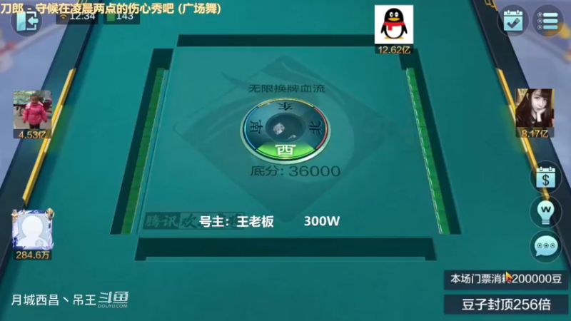无限换牌，300W一把干到1.42亿