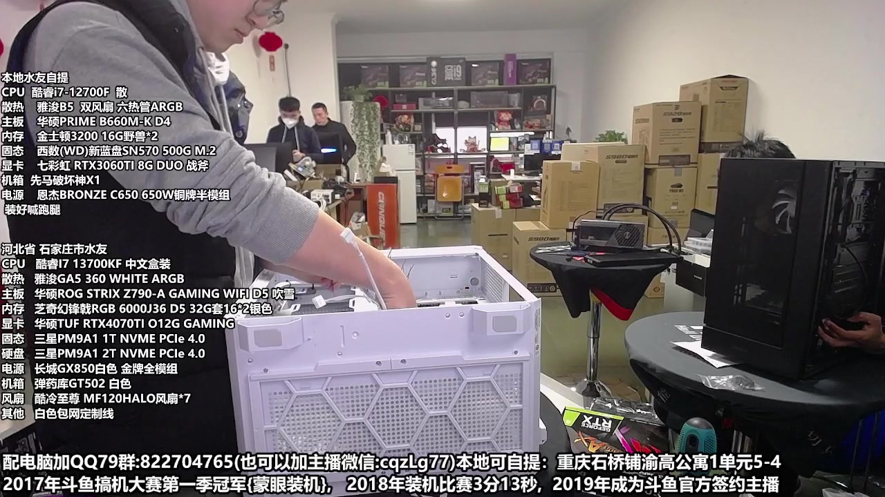 【2023-03-15 16点场】重庆刚哥金牌装机店：重庆刚哥 配电脑 搞机王