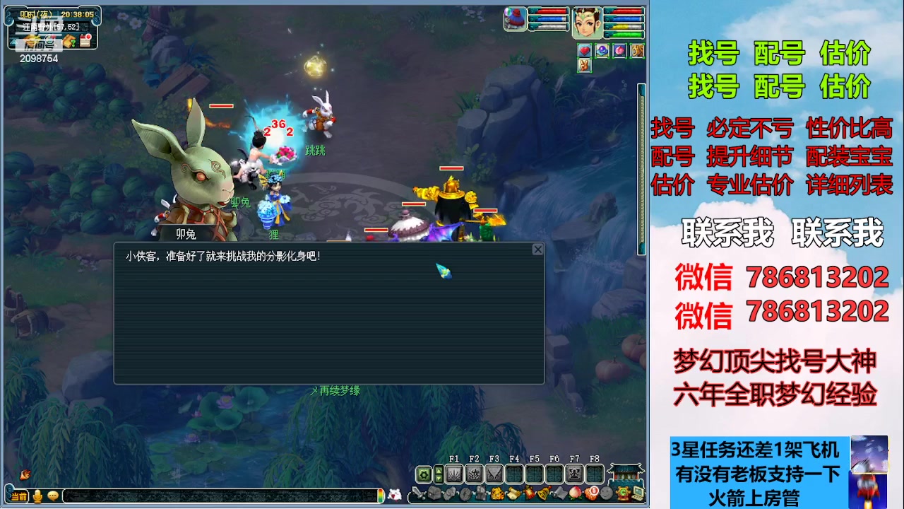 【2023-03-15 20点场】来自1995：找号主播。估号配号就是专业