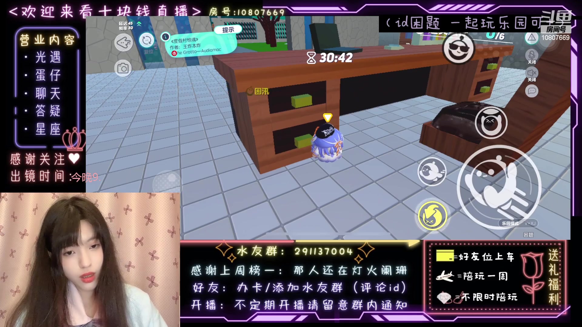 【2023-03-15 00点场】光遇十元梨美：JK妹妹乐园菜蛋一枚【斗鱼十元】