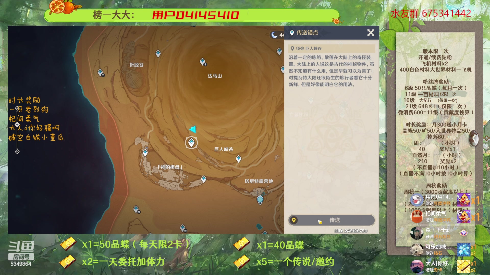 【2023-03-15 13点场】请叫我总攻大人丶：原神深渊/探图/钓鱼/日常/晶蝶/七圣