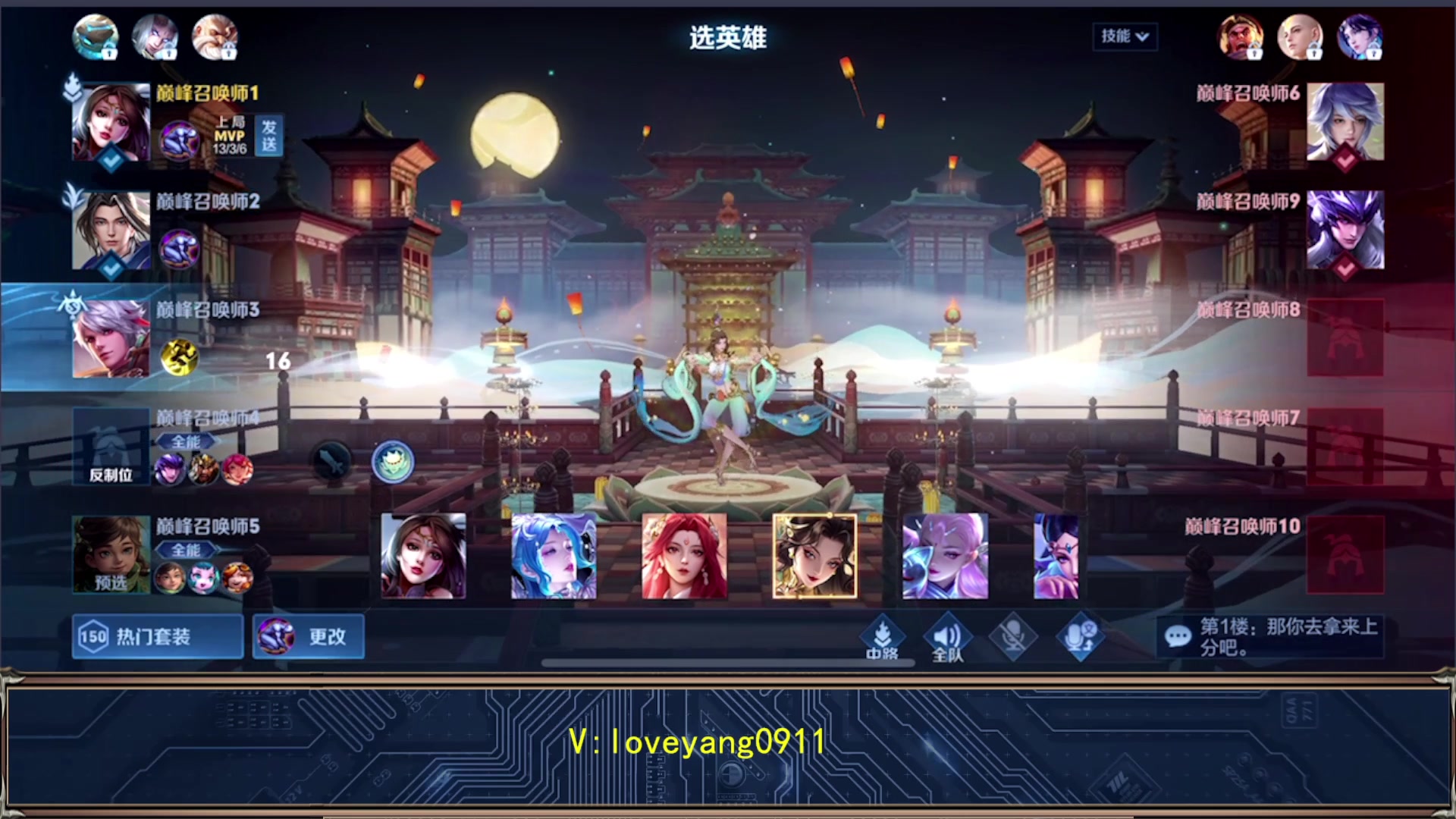 【2023-03-10 20点场】阳阳Yc：2w分貂蝉 帮打个小国服