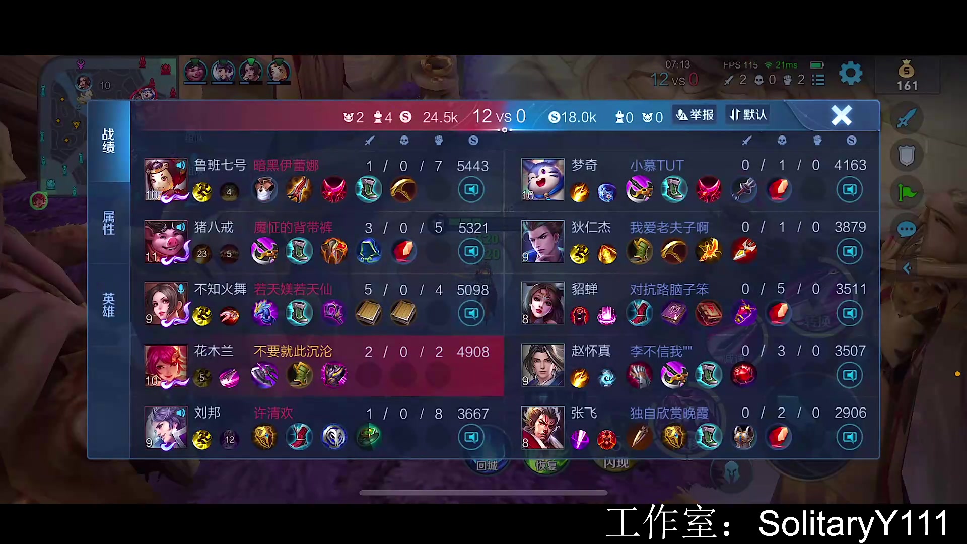 【2023-03-15 12点场】不如叫我慢慢：85星排位啊啊啊