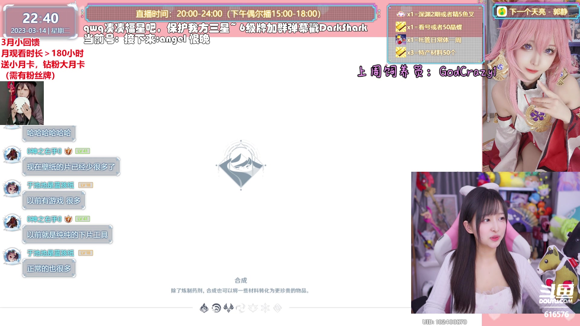 【2023-03-14 22点场】六喵喵喵丶：【看号材料晶蝶】全能肝，唠嗑下饭喵~