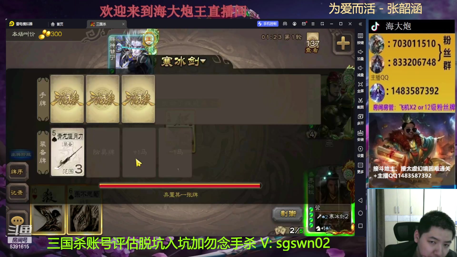【2023-03-14 18点场】海大炮王o：斗地主大宝教学 ，22点牛马局