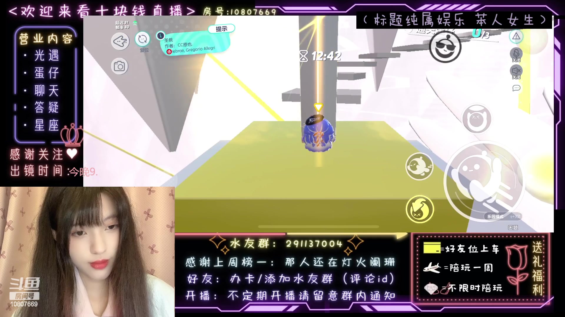 【2023-03-14 22点场】光遇十元梨美：JK妹妹乐园菜蛋一枚【斗鱼十元】