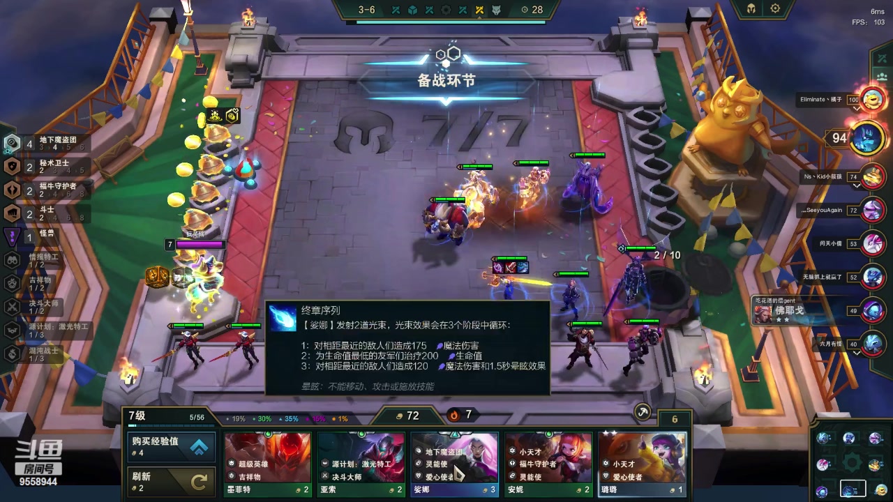 【2023-3-14 19点场】我们是坏人丶三国意轩:专心上分，周末配将