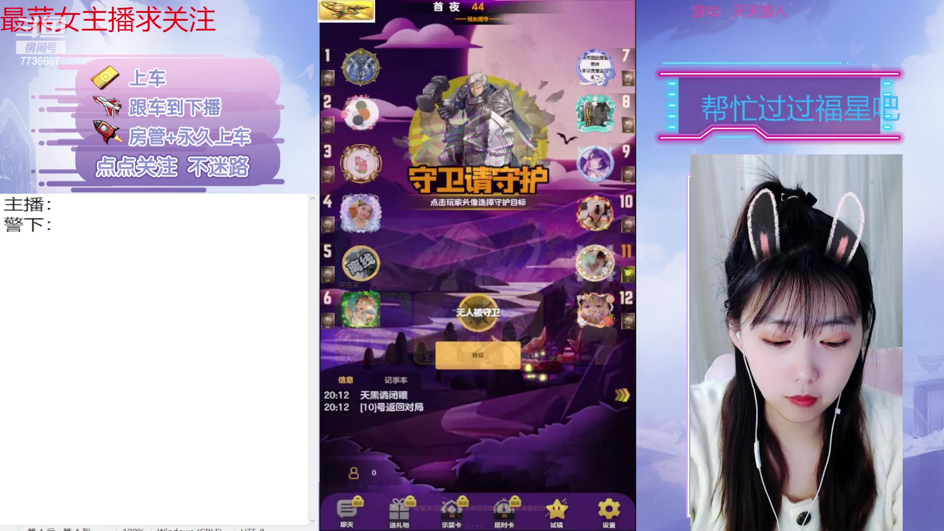 【2023-03-15 19点场】停留在雨中Cium：#天天狼人#来了哦