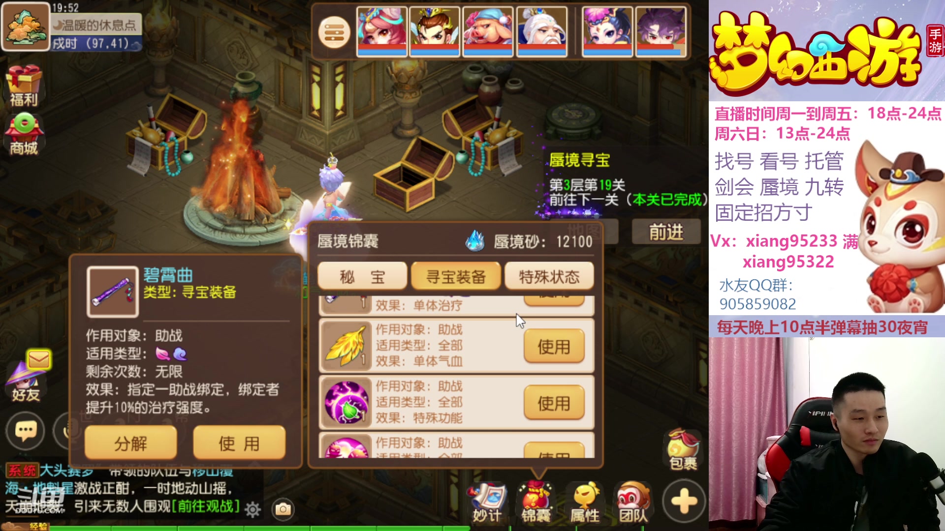 【2023-03-15 19点场】项95：永不摆烂的项前冲