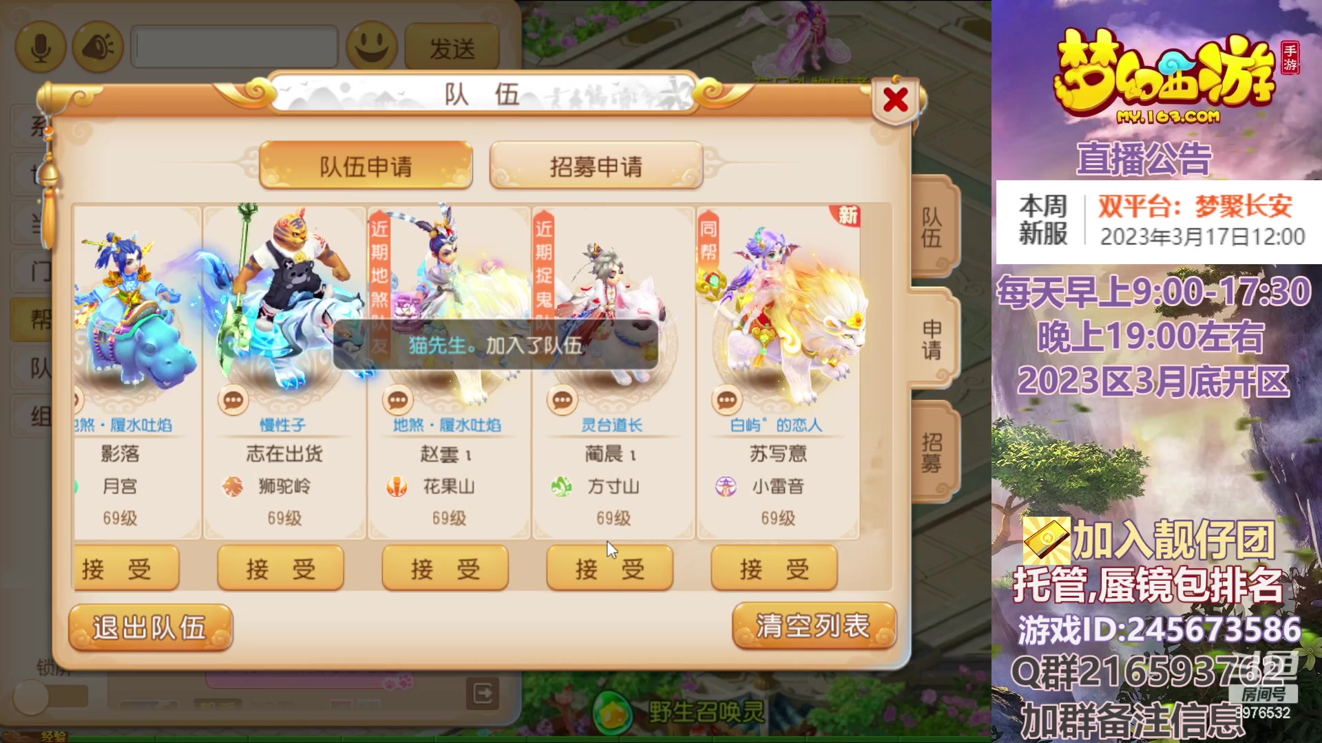 【2023-03-15 14点场】QAQ铭小明：梦幻手游新手新区推荐