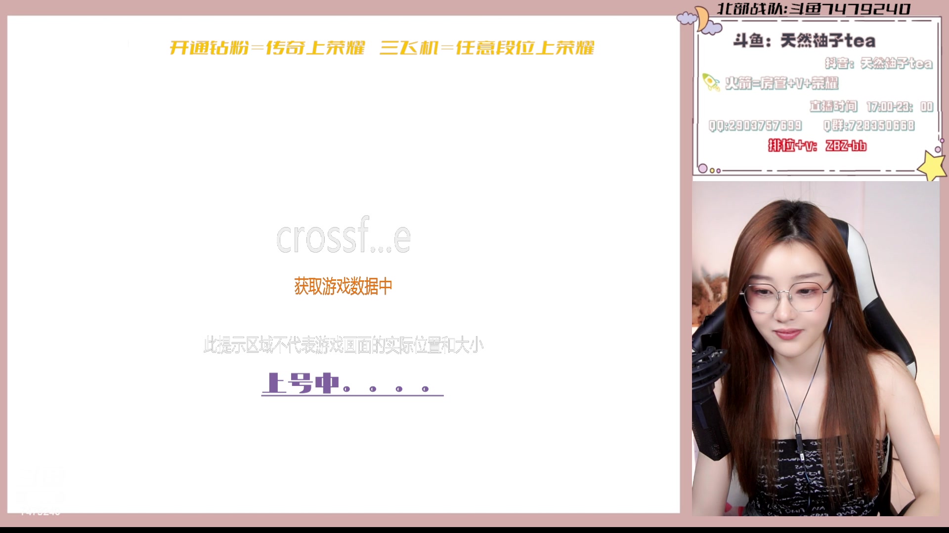 【2023-03-15 22点场】天然柚子tea：新赛季嗷嗷冲分GO~上车滴滴