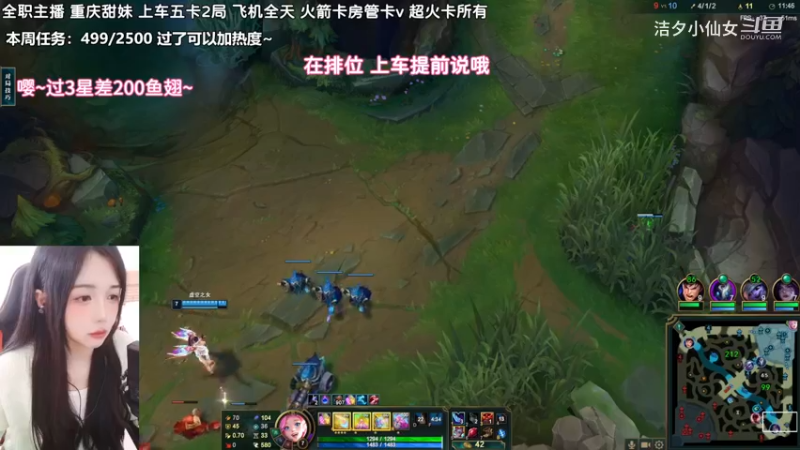 【英雄联盟】洁夕小仙女的精彩时刻 20230315 15点场(11)