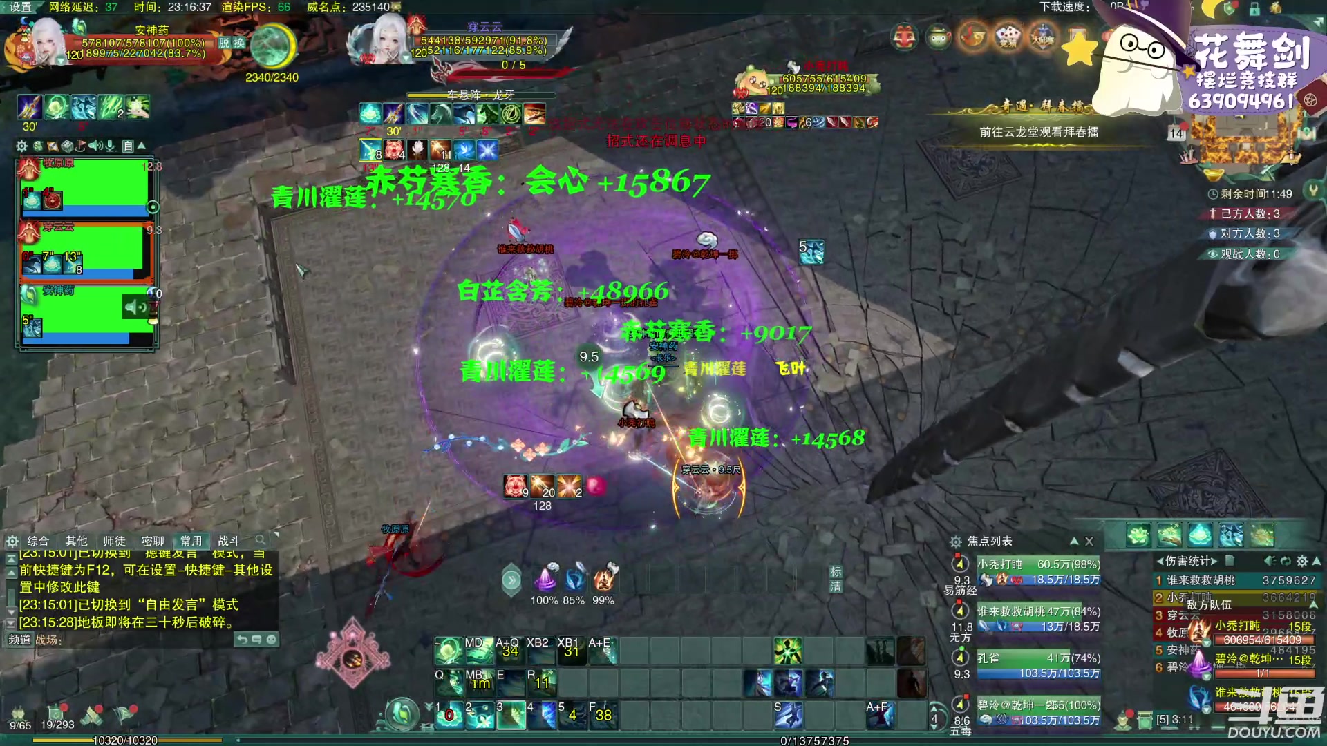 【2023-03-14 22点场】花舞剑：每天下午3点操作