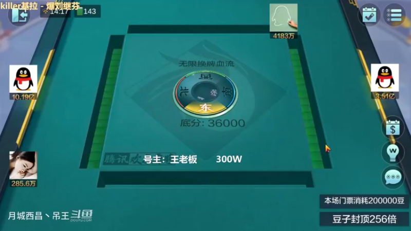 无限换牌，300W一把干到5361W