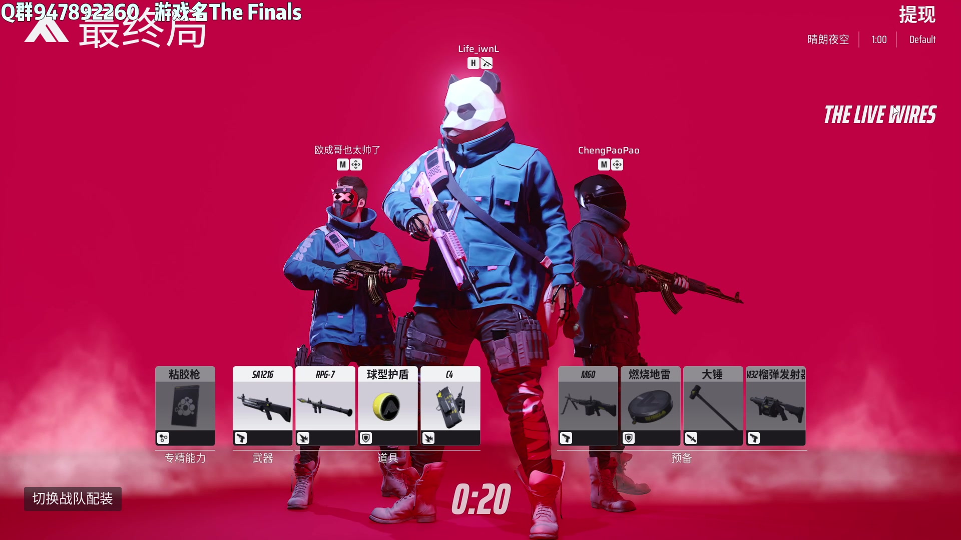 【2023-03-14 22点场】Lifeiwnl：【直播】The Finals世界榜前20