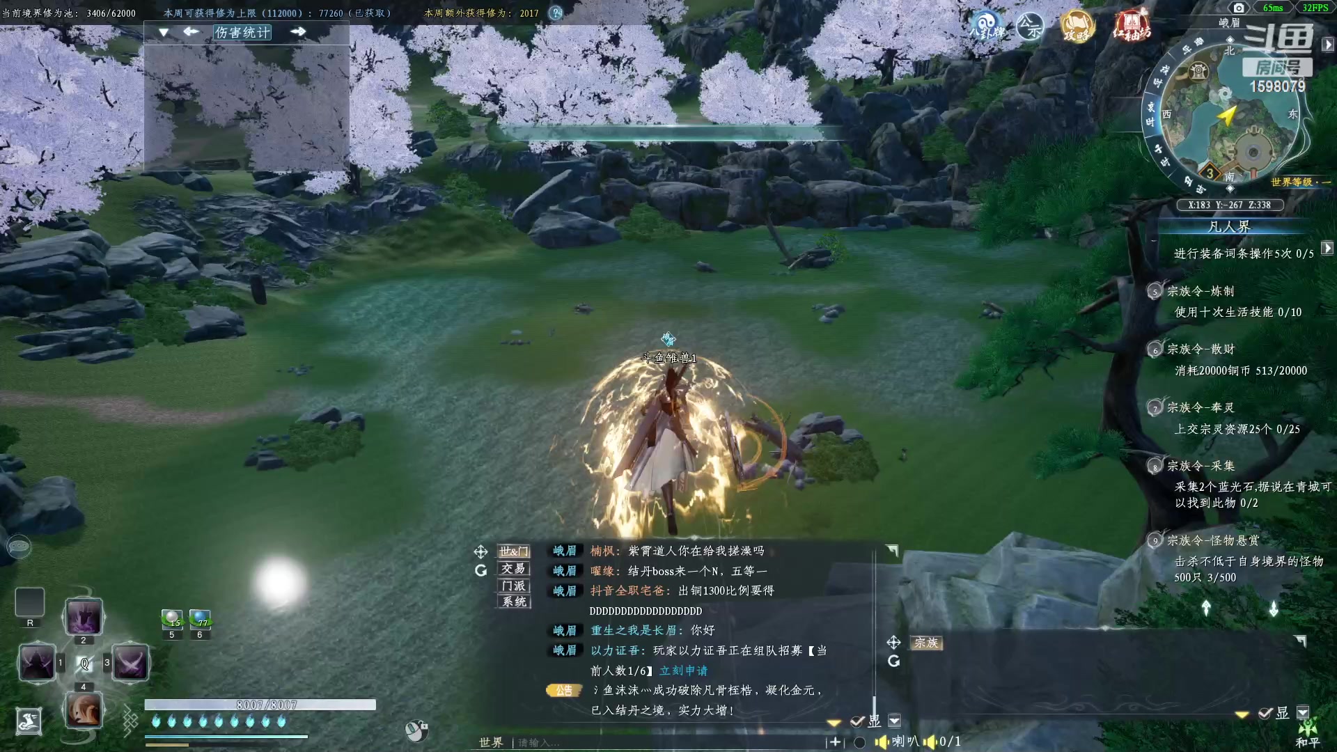 【2023-03-14 14点场】雏兽：蜀山初章 哐哐哐