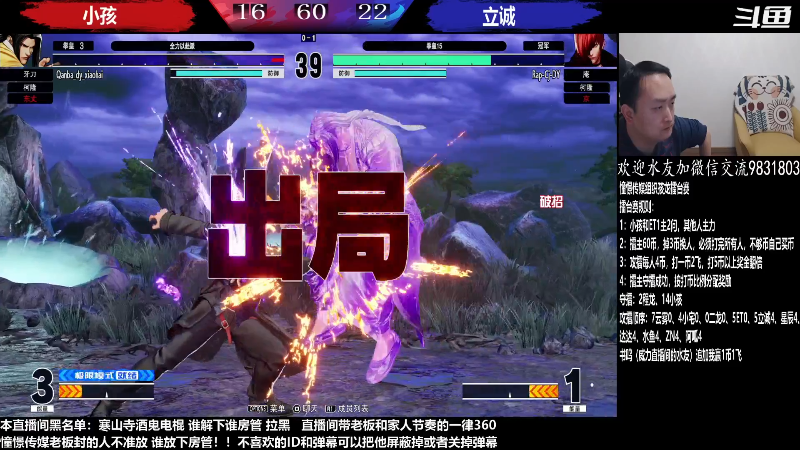 【格斗游戏】武汉程龙的精彩时刻 20230315 07点场