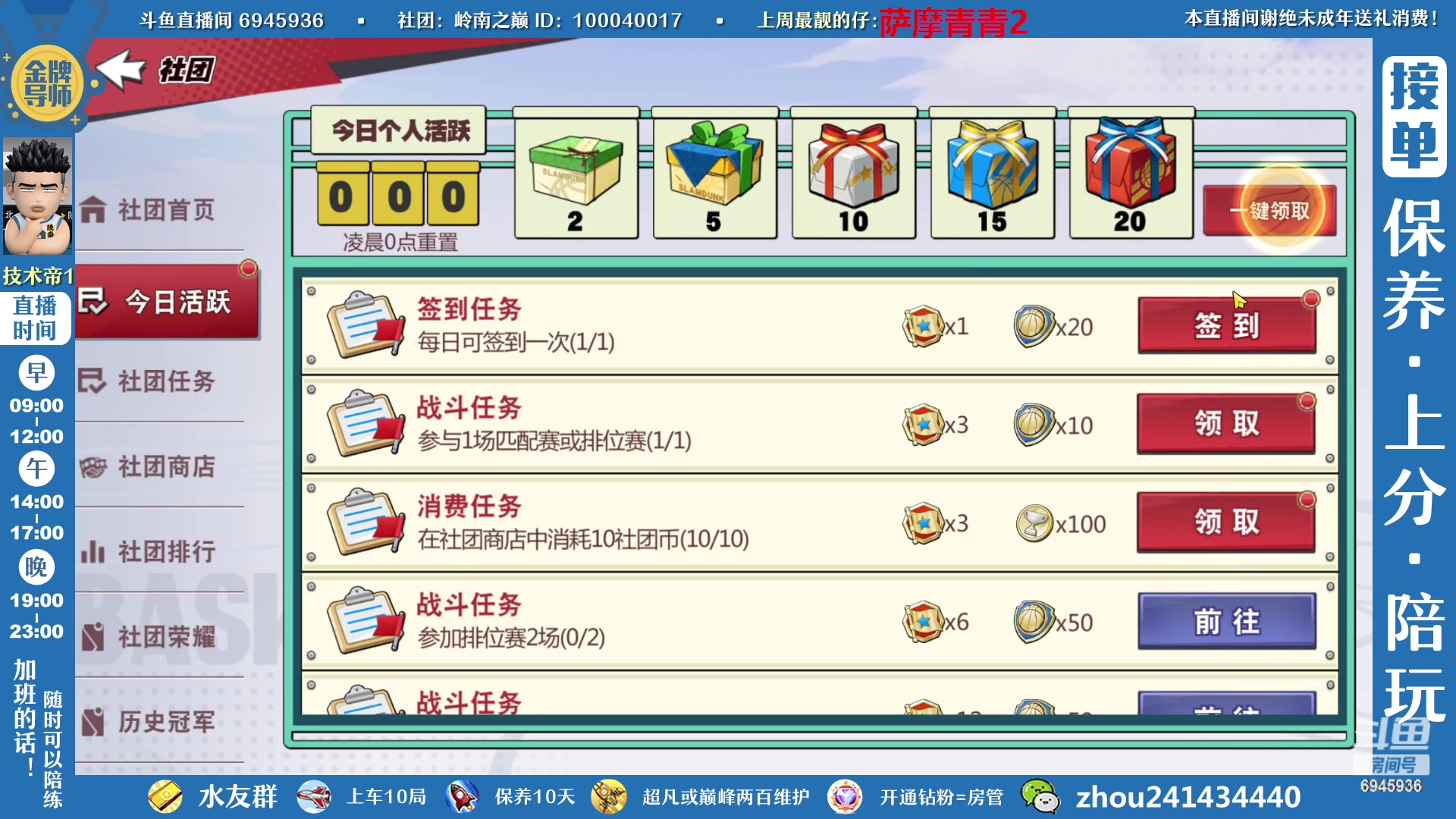 【2023-03-14 19点场】技术帝1：第八届水友赛点将模式！技术帝！