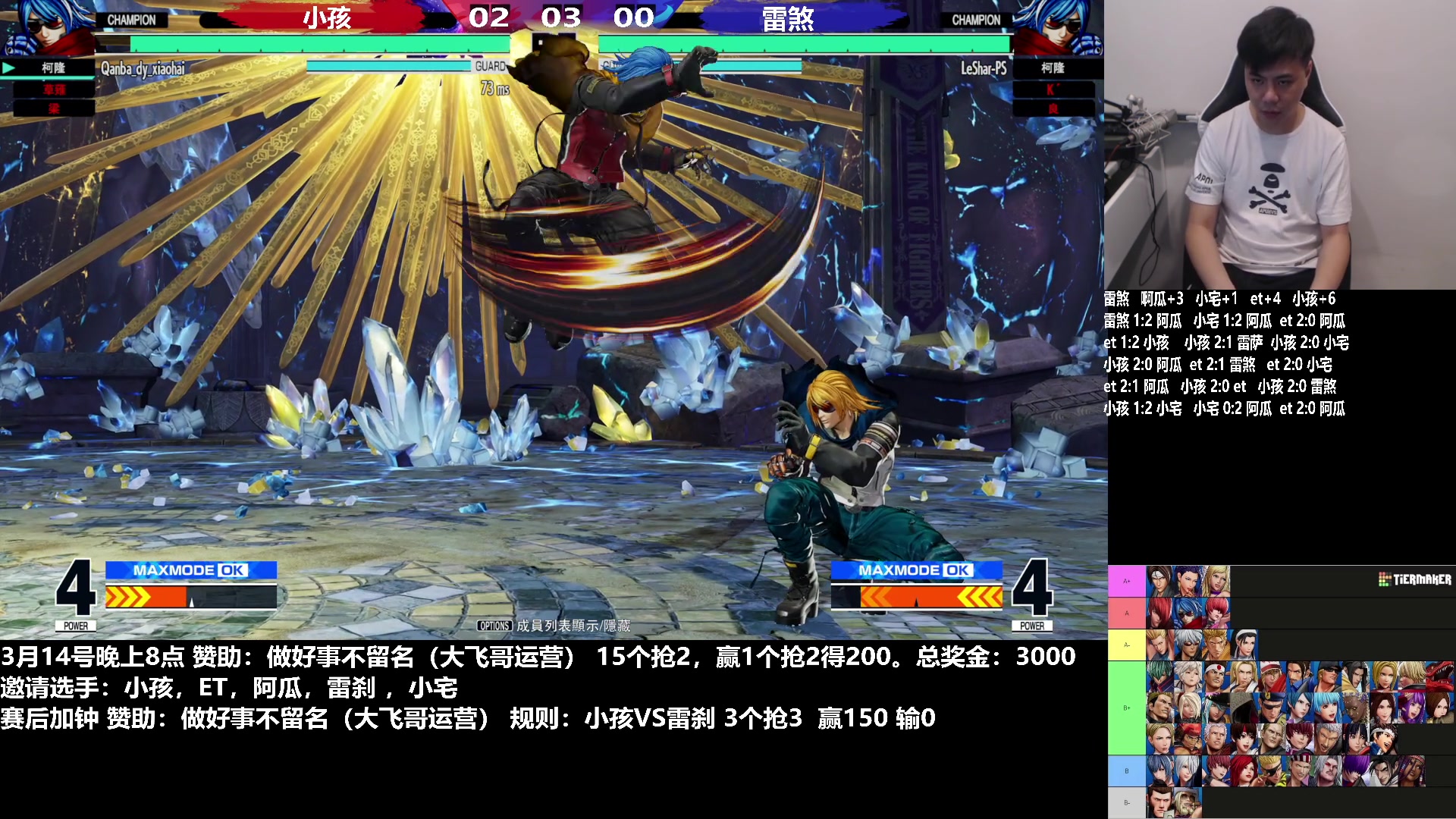 【2023-03-14 23点场】游天堂：小孩曾卓君：今晚龙室争夺战