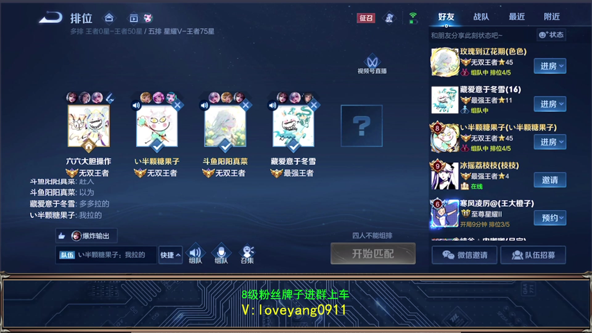 【2023-03-11 10点场】阳阳Yc：2w分貂蝉 五排带粉上分