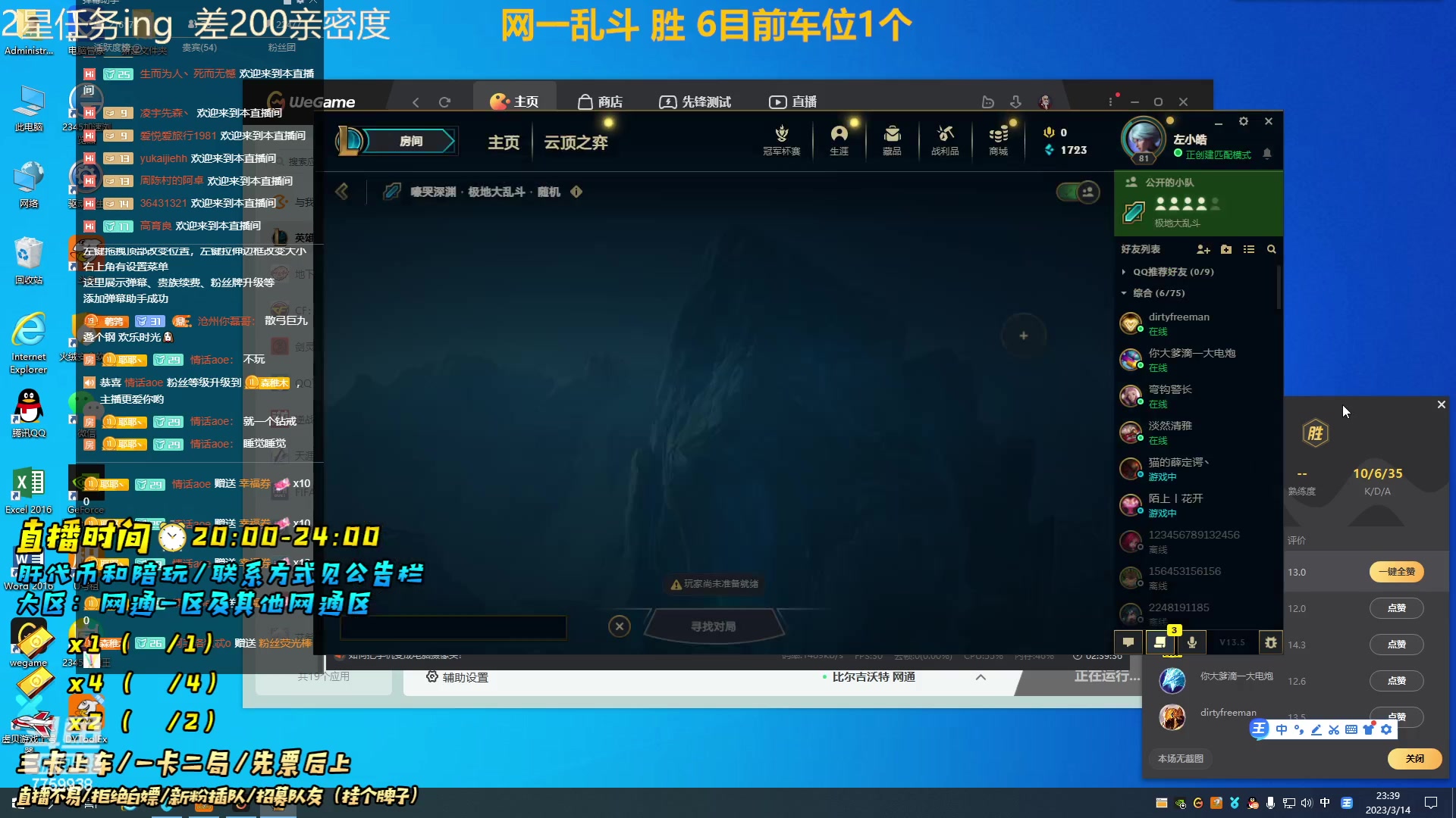 【2023-03-14 22点场】山有木兮木无期丶：网一乱斗4=1