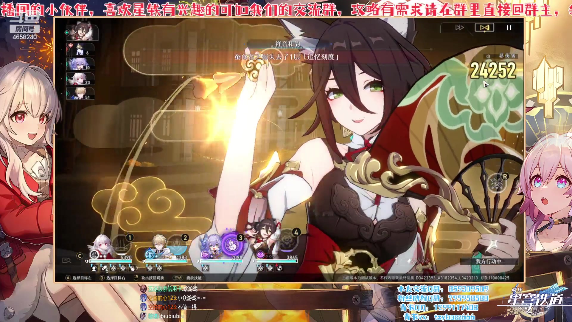 【2023-03-14 20点场】我就是青衣君吖：八十级了！专业讲解