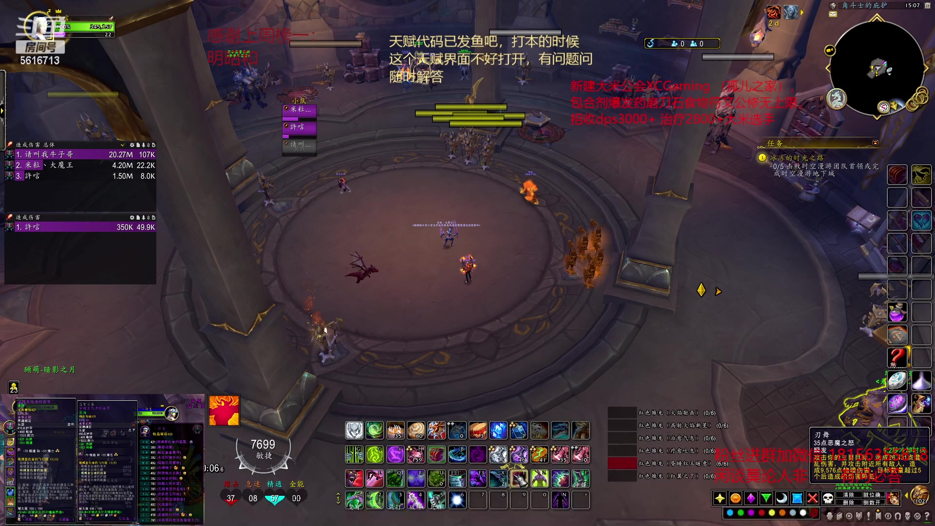 【2023-03-14 14点场】许言0407：许老板：恶魔猎手大秘境