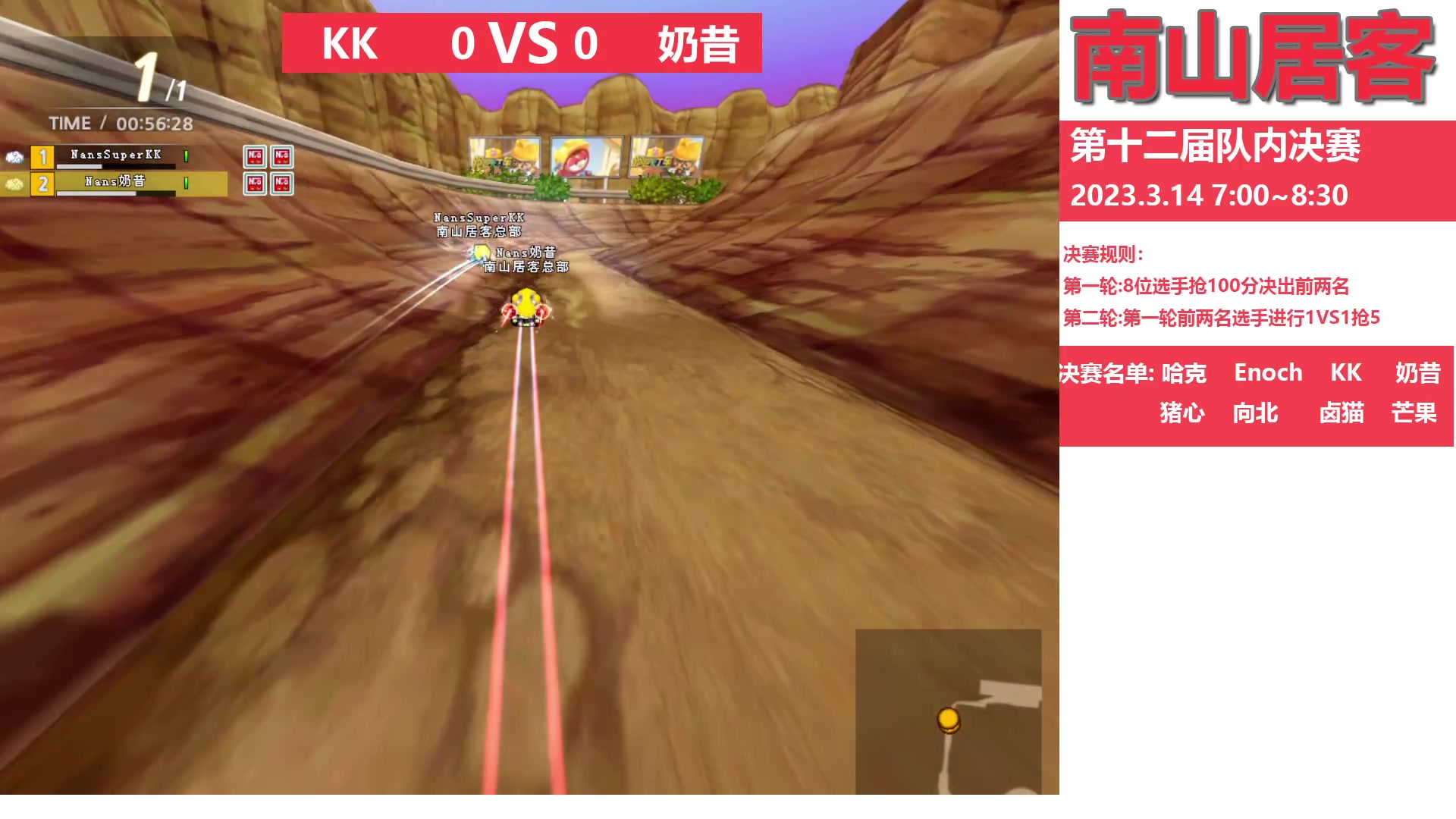 【2023-03-14 18点场】Popkartsss：南山居客12界队内赛决赛