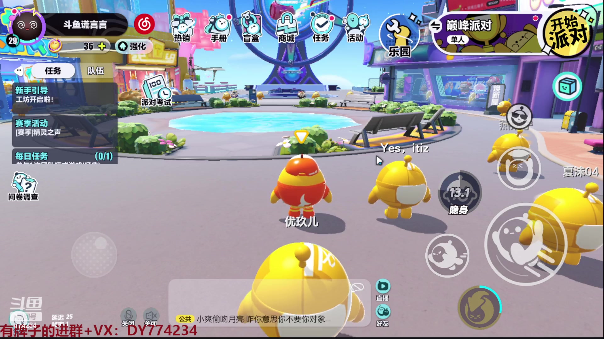 【2023-03-15 12点场】谎言言0V0：各种游戏：蛋仔派对.来玩