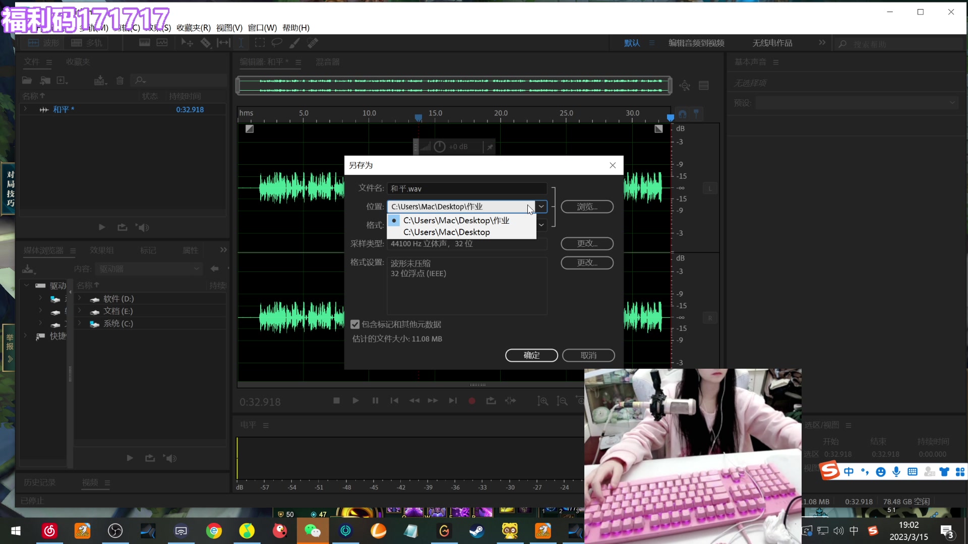 【2023-03-15 18点场】若若跑的贼快：晚上好，美女来也！