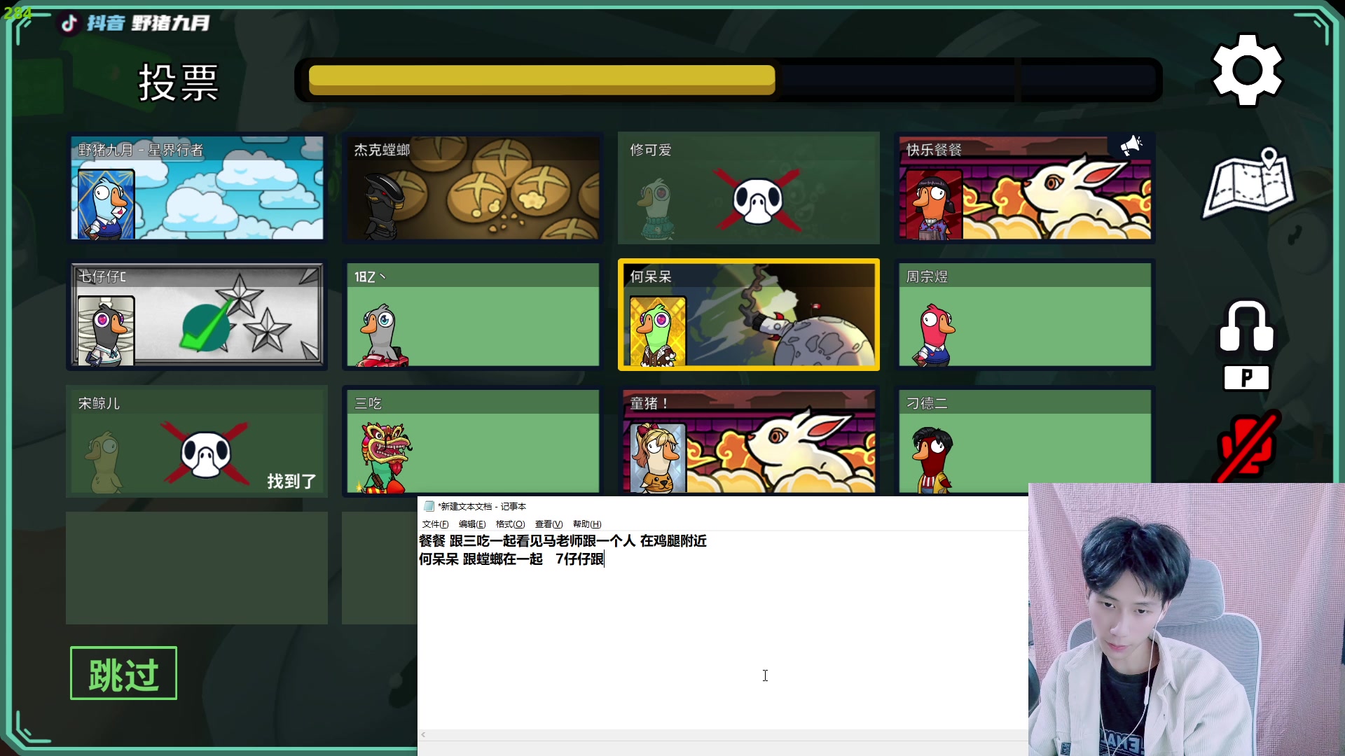 【2023-03-14 16点场】野猪九月：【小奶团】名人堂请投票马老师各位
