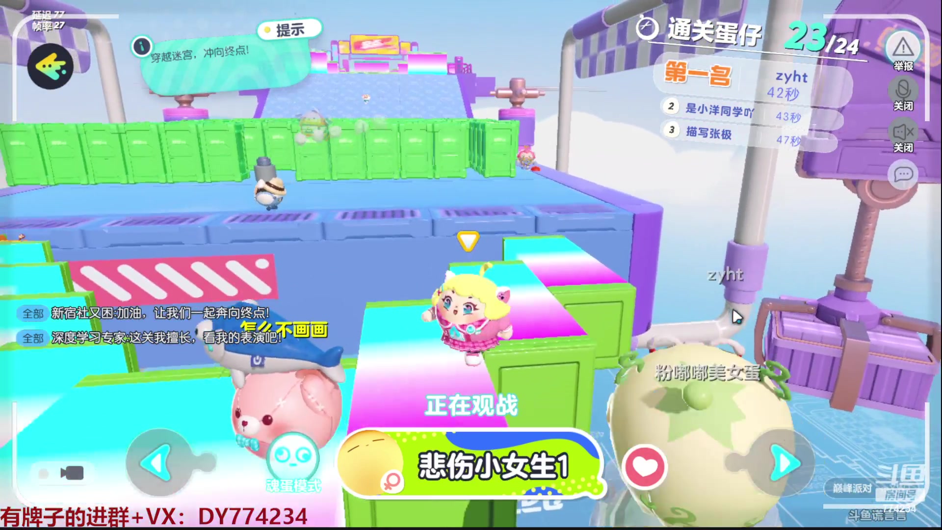 【2023-03-15 10点场】谎言言0V0：各种游戏：蛋仔派对.来玩