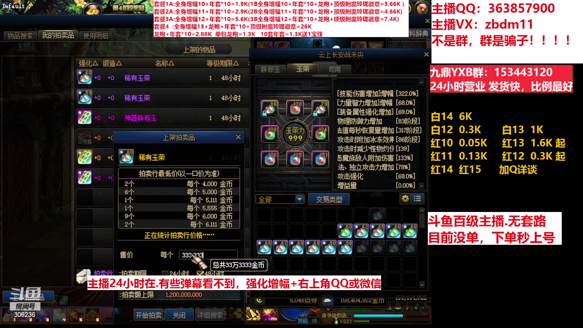 【2023-03-15 11点场】主播东门：东门：增幅强化套餐礼包